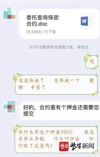 女朋友出轨了，我想她的开房记录