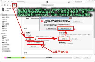 苹果手机微信聊天记录查询方法