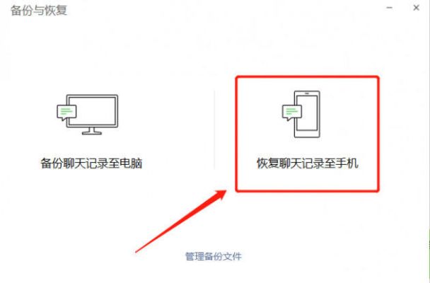 苹果手机助手能否恢复微信聊天记录？