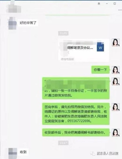 微信聊天记录的远程探秘，法律与道德的灰色地带