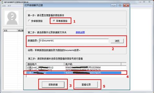 如何查看我老婆删除的微信记录？