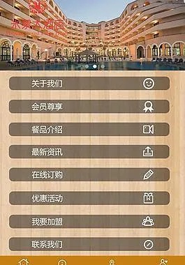 全国酒店宾馆查询系统/全国酒店住宿查询app