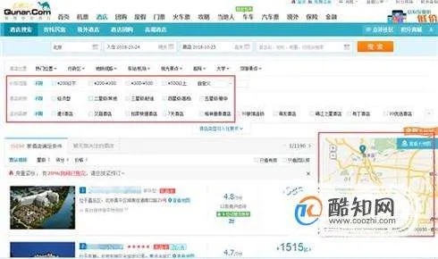 全国酒店入住信息查询网站，一站式查询，让旅行更简单