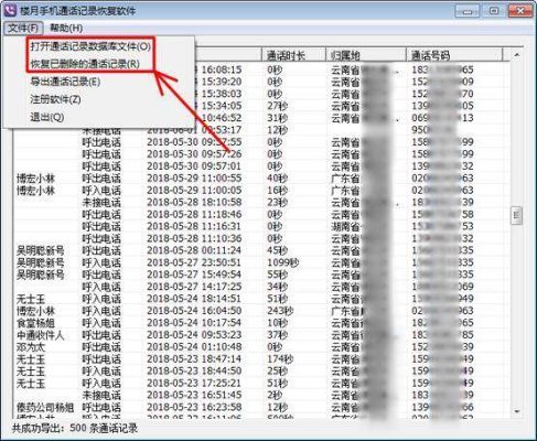 如何查别人的通话记录详单