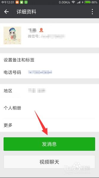 如何查看老婆微信聊天记录？微信聊天记录能查看吗？