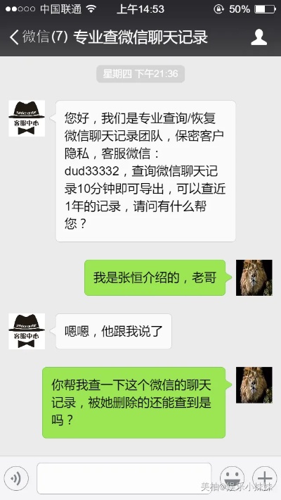 如何查看我老婆的微信聊天记录