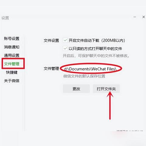 如何查看已删除的微信聊天记录？