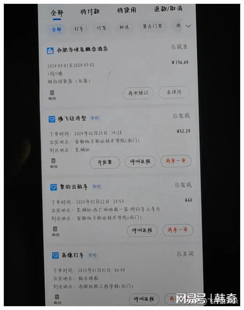 如何查老公在酒店的开过房记录