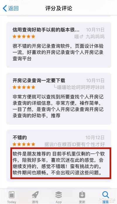 如何查询别人在酒店宾馆的开房记录简单教程