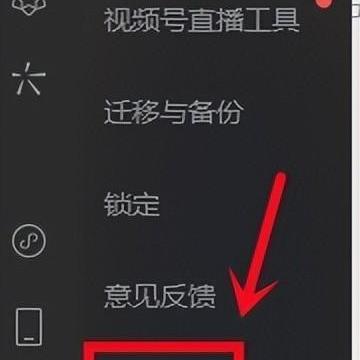 如何查询老婆微信记录方法