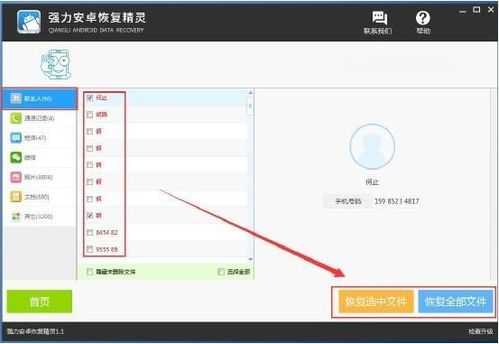 如何查询手机通话记录并恢复删除的短信内容