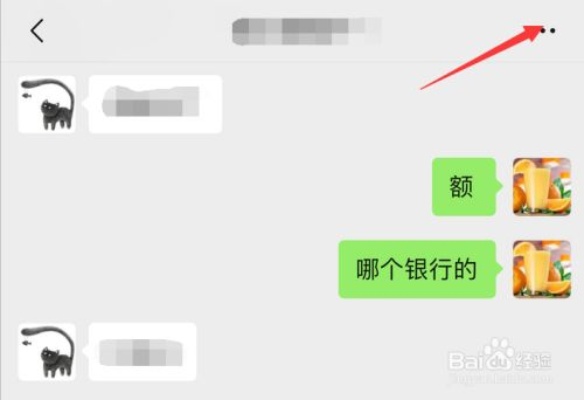 如何查询一个人的微信聊天记录