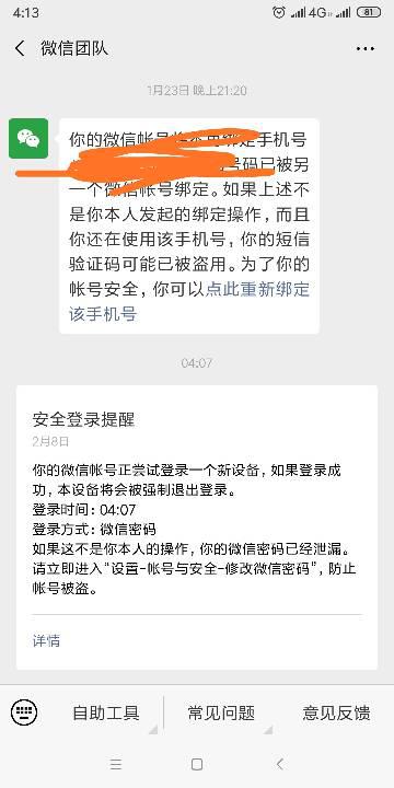 如何查询一个手机号码的通话记录或短信记录