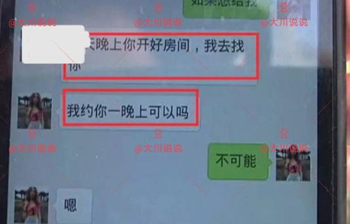 如何盗取别人的开房跟微信记录呢？