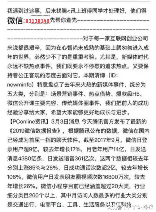 如何同步监控别人的微信聊天记录