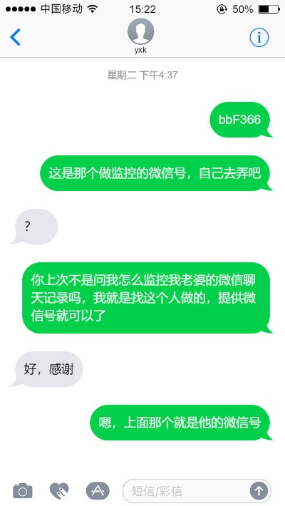 如何远程偷偷查看老公微信的聊天记录