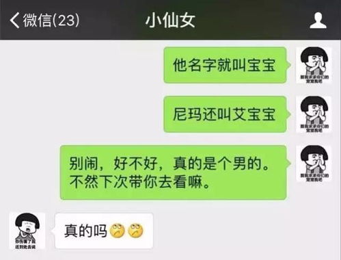 如何准确的知道老婆的微信聊天记录