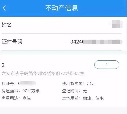 网上开的房_记录查询怎么查别人的开的房_信息