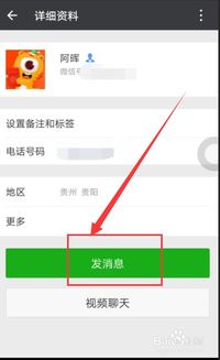 微信好友不小心删了怎么找回