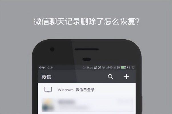 微信记录-怎么样才能查看别人已删除的微信聊天记录