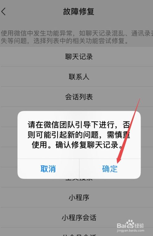 微信聊天记录删除了还能查到么？