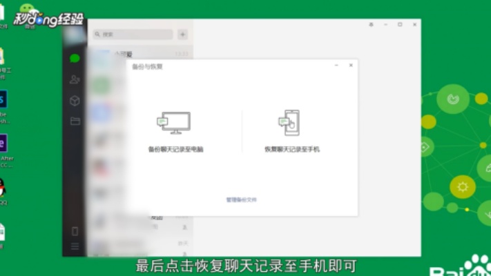 微信聊天记录怎么恢复免费？