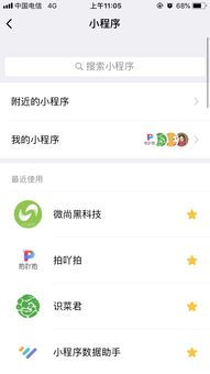 微信密码破解指南，如何找高手帮忙破解微信密码