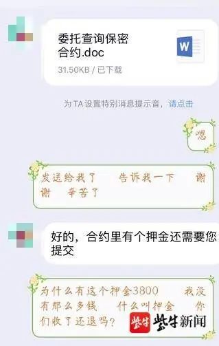 怀疑老公出轨，如何查到开房记录？