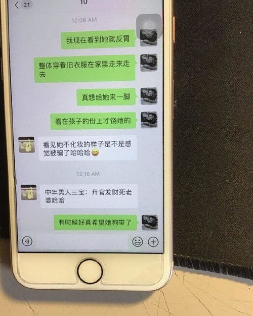 如何查看老公出轨的记录