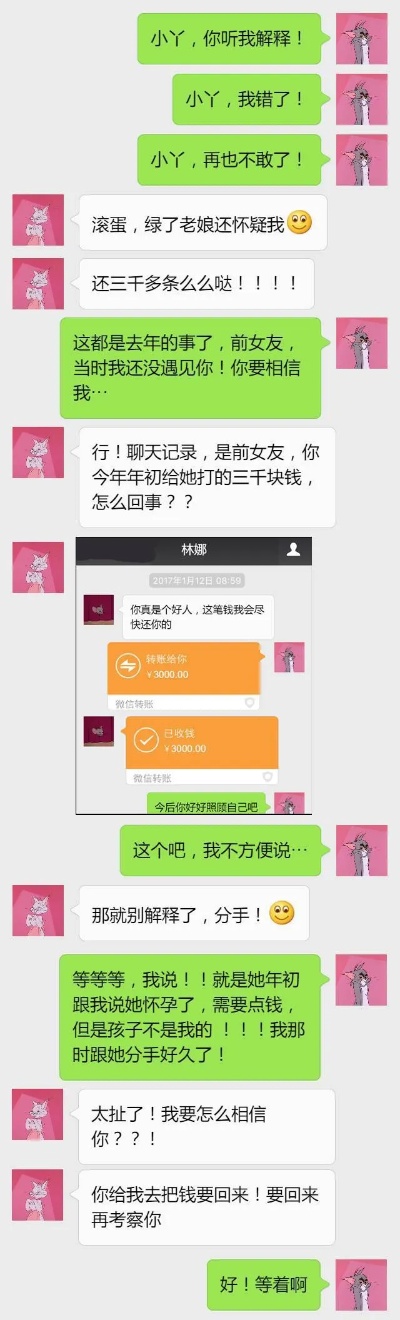 恢复QQ聊天记录，老公的秘密如何重现