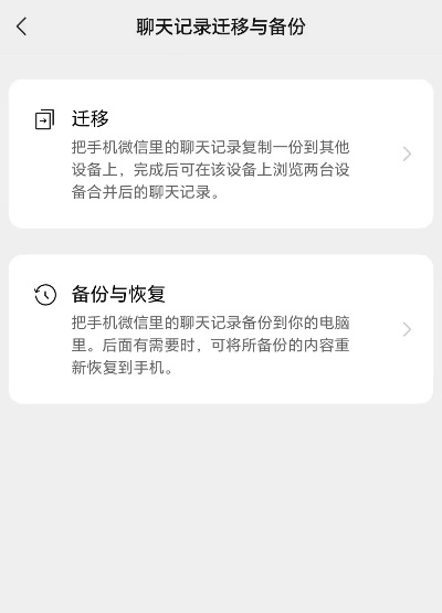 微信聊天记录删除后仍有办法恢复查看