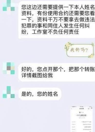 我想查看老公在外面开房记录