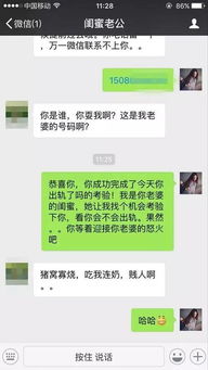 探寻微信聊天记录，了解老婆的内心世界