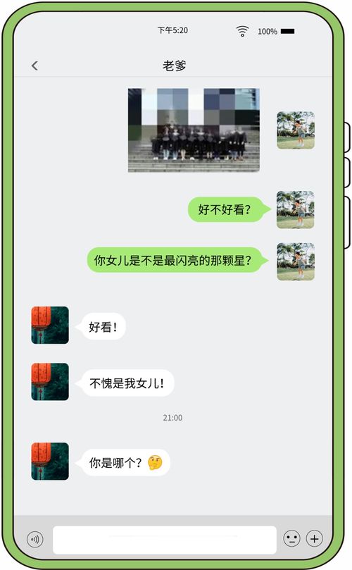 探寻微信聊天记录，了解老婆的内心世界