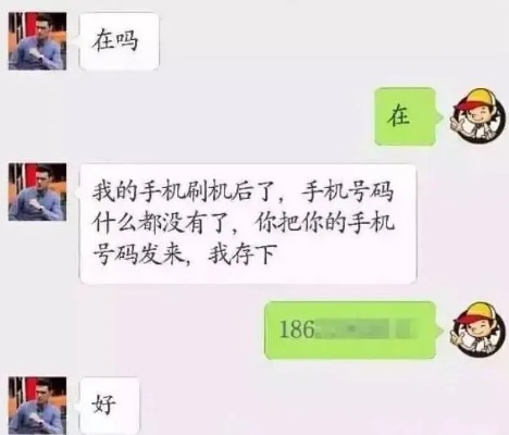 微信聊天记录的真相，你是否真的需要被黑客查询？