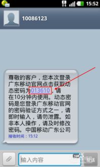 网上查询手机通话记录全攻略