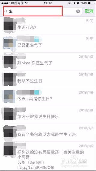 已删除的微信聊天记录怎么恢复