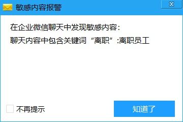 监控别人微信聊天记录的软件是否存在？