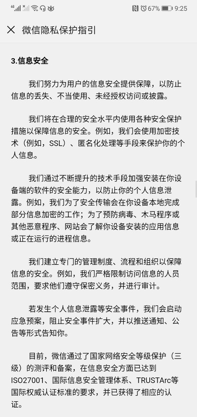 微信聊天记录监控软件，隐私的守护者还是侵犯者？