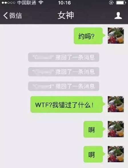 微信聊天记录的隐私保护