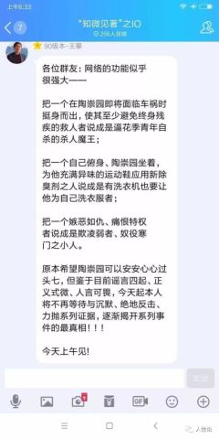 删除开房信息的真相与风险