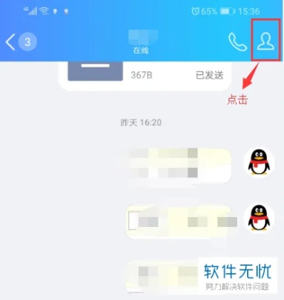 有什么软件可以查看手机QQ聊天记录？