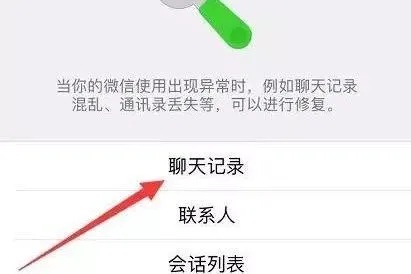 如何查看别人的微信聊天记录？