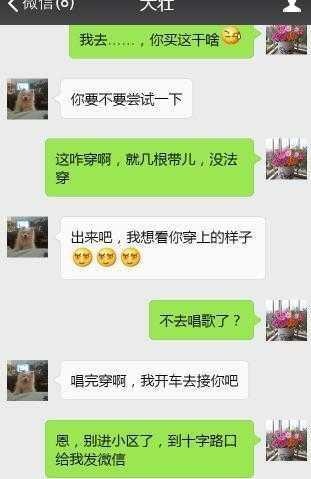 如何查看老婆的微信聊天记录？