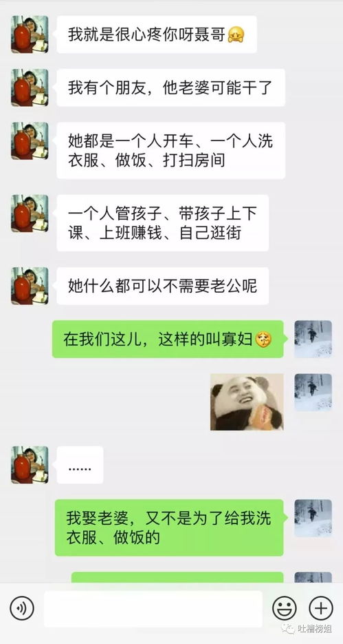 如何查看男朋友和别人QQ聊天记录