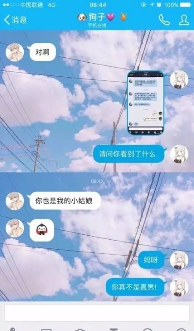 如何查看男朋友与别人的QQ聊天记录？