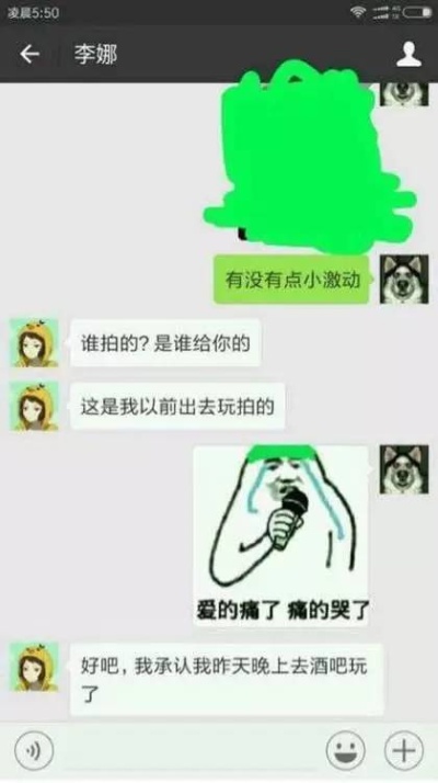 如何查看女朋友与别人之间的微信聊天记录