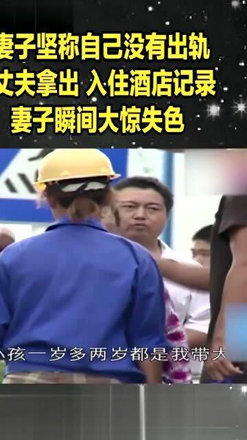 如何查找老婆老公的酒店开房记录？