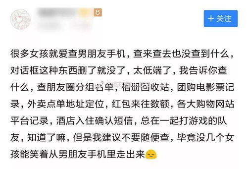 如何查找男朋友的酒店记录信息，怀疑他出轨