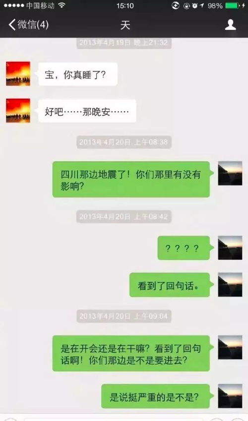 如何查看老公微信聊天记录？